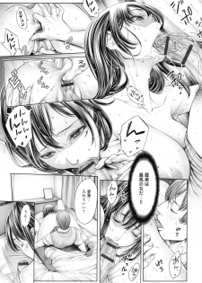 [Okayusan] School Caste - page 38