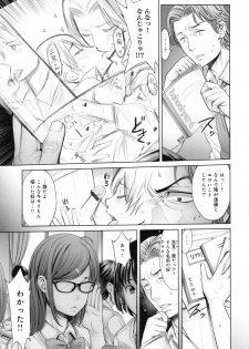 [Okayusan] School Caste - page 50