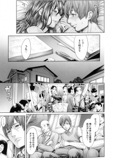 [Okayusan] School Caste - page 44