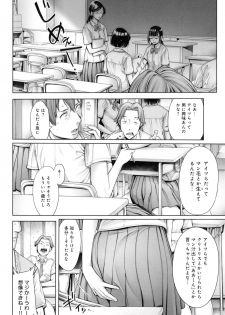 [Okayusan] School Caste - page 21