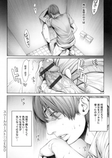 [Okayusan] School Caste - page 29