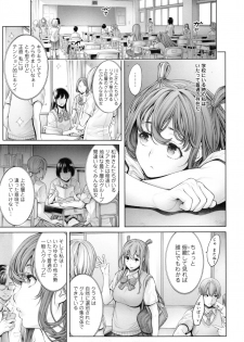 [Okayusan] School Caste - page 18
