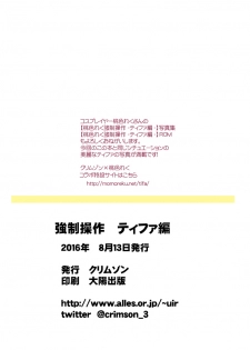 [Crimson] Kyousei Sousa -Tifa Hen- (Final Fantasy VII) [Digital] - page 30