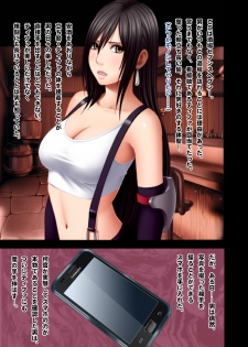 [Crimson] Kyousei Sousa -Tifa Hen- (Final Fantasy VII) [Digital] - page 3