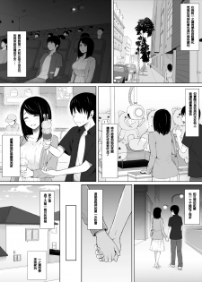 [Icepick] Natsu no Otoshigo [Chinese] [Yuさん个人汉化] - page 6