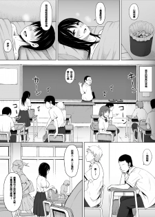 [Icepick] Natsu no Otoshigo [Chinese] [Yuさん个人汉化] - page 8