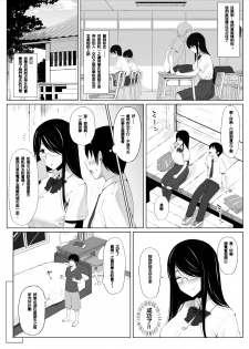 [Icepick] Natsu no Otoshigo [Chinese] [Yuさん个人汉化] - page 4