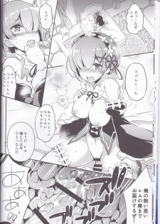 (C90) [odin (Kurokawa izumi)] Rem no Kawaisa mo Onigakatteiru (Re:Zero kara Hajimeru Isekai Seikatsu) - page 9