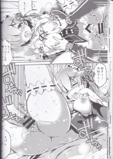 (C90) [odin (Kurokawa izumi)] Rem no Kawaisa mo Onigakatteiru (Re:Zero kara Hajimeru Isekai Seikatsu) - page 13