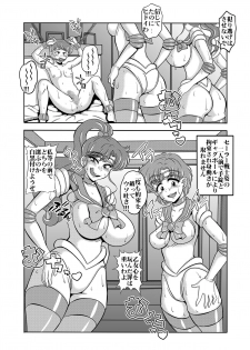 [St. Rio (Kitty)] Netori Netorare Toshiue Cosplayer-tachi no Yuuwaku 06 (Bishoujo Senshi Sailor Moon) - page 6