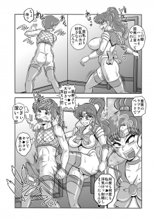 [St. Rio (Kitty)] Netori Netorare Toshiue Cosplayer-tachi no Yuuwaku 06 (Bishoujo Senshi Sailor Moon) - page 12