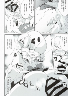 (C90) [IncluDe (Foolest)] SLS! Kawaii Yousei o Onahole ni Shiyou (Touhou Project) - page 10