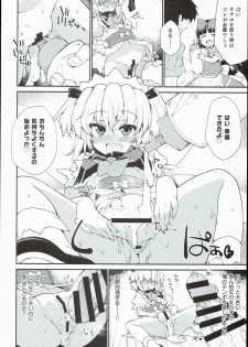 (C90) [IncluDe (Foolest)] SLS! Kawaii Yousei o Onahole ni Shiyou (Touhou Project) - page 6