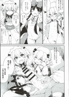 (C90) [IncluDe (Foolest)] SLS! Kawaii Yousei o Onahole ni Shiyou (Touhou Project) - page 5