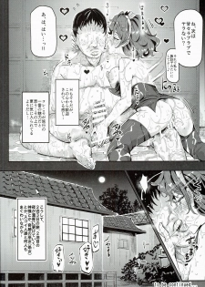 (C90) [Nyuu Koubou (Nyuu)] Oidemase!! Jiyuu Fuuzoku Gensoukyou 2-haku 3-kka no Tabi Minaduki (Touhou Project) - page 28