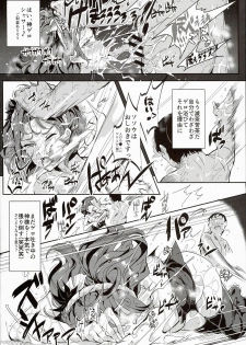 (C90) [Nyuu Koubou (Nyuu)] Oidemase!! Jiyuu Fuuzoku Gensoukyou 2-haku 3-kka no Tabi Minaduki (Touhou Project) - page 13