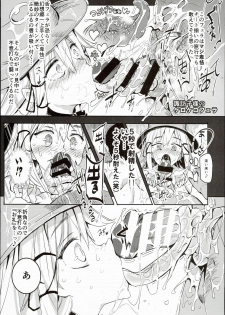 (C90) [Nyuu Koubou (Nyuu)] Oidemase!! Jiyuu Fuuzoku Gensoukyou 2-haku 3-kka no Tabi Minaduki (Touhou Project) - page 15
