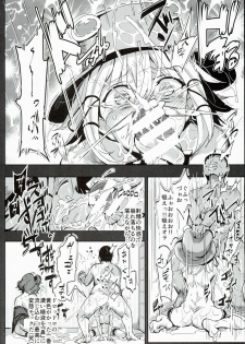 (C90) [Nyuu Koubou (Nyuu)] Oidemase!! Jiyuu Fuuzoku Gensoukyou 2-haku 3-kka no Tabi Minaduki (Touhou Project) - page 16