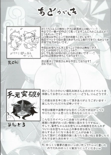 (Reitaisai 13) [Ato Nana Fun (Roki, Rindou)] Innocent Fusion! (Touhou Project) - page 27