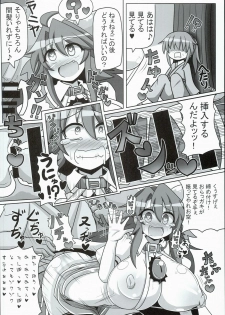 (Reitaisai 13) [Ato Nana Fun (Roki, Rindou)] Innocent Fusion! (Touhou Project) - page 22