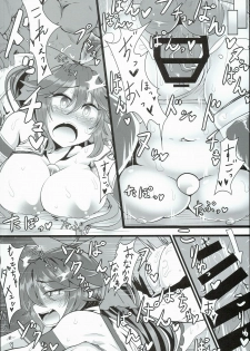 (Reitaisai 13) [Ato Nana Fun (Roki, Rindou)] Innocent Fusion! (Touhou Project) - page 10