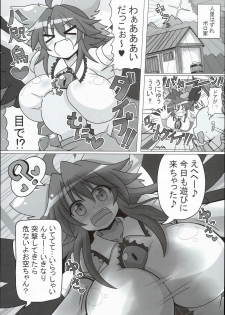 (Reitaisai 13) [Ato Nana Fun (Roki, Rindou)] Innocent Fusion! (Touhou Project) - page 15