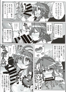 (Reitaisai 13) [Ato Nana Fun (Roki, Rindou)] Innocent Fusion! (Touhou Project) - page 17