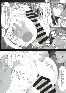 (Reitaisai 13) [Ato Nana Fun (Roki, Rindou)] Innocent Fusion! (Touhou Project) - page 7