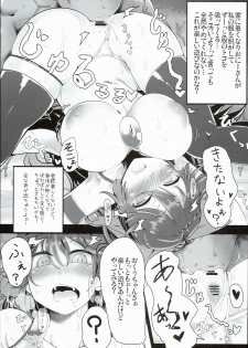 (Reitaisai 13) [Ato Nana Fun (Roki, Rindou)] Innocent Fusion! (Touhou Project) - page 5