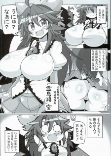 (Reitaisai 13) [Ato Nana Fun (Roki, Rindou)] Innocent Fusion! (Touhou Project) - page 16