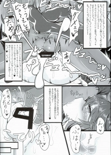 (Reitaisai 13) [Ato Nana Fun (Roki, Rindou)] Innocent Fusion! (Touhou Project) - page 12