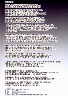 (Reitaisai 13) [Nyuu Koubou (Nyuu)] BUZAMA Touhou Full Color (Touhou Project) - page 18