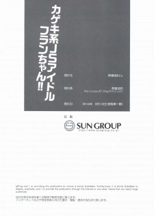 (C90) [Sujoyu & Co. (Sujoyushi)] Kageki-kei JS Idol Flan-chan!! (Touhou Project) - page 18