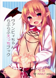(C90) [Mokoke (Mokokee)] Vampy-chan Love Love Ecchi Book (Granblue Fantasy)