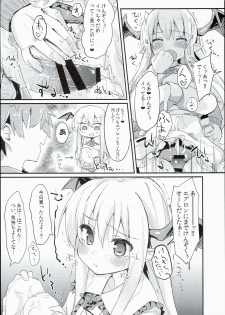 (C90) [Mokoke (Mokokee)] Vampy-chan Love Love Ecchi Book (Granblue Fantasy) - page 12