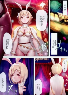 (C90) [Kenja Time (MANA)] Gentle Blue Fantasy 3 (Granblue Fantasy) - page 4