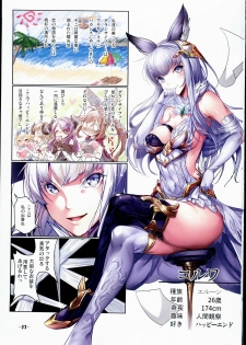 (C90) [Ikaring (Ajishio)] Korwa-san no Chissana Mizugi de H ni Hatsujousuru Kikuudan (Granblue Fantasy) - page 3