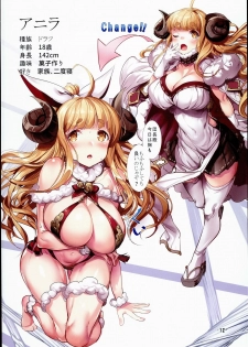 (C90) [Ikaring (Ajishio)] Korwa-san no Chissana Mizugi de H ni Hatsujousuru Kikuudan (Granblue Fantasy) - page 12