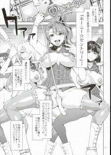 (COMIC1☆10) [Alice no Takarabako (Mizuryu Kei)] Oideyo! Mizuryu Kei Land 3.5 Bangaihen - page 17