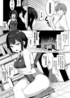 [Alp] Gohoubi Pool Side (COMIC BAVEL 2016-08) [Chinese] [最愛路易絲澪漢化組] - page 2