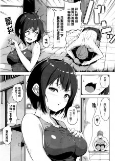 [Alp] Gohoubi Pool Side (COMIC BAVEL 2016-08) [Chinese] [最愛路易絲澪漢化組] - page 3