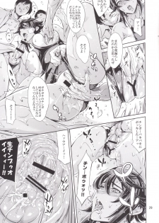 [Mesu Gorilla. (Tuna Empire)] RENGOKU Gakuen Choukyou (Taimanin Asagi) [Digital] - page 28