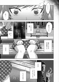 (Futaket 12) [Seki Sabato (Tsukuru)] Shio-chan wa Itsumodoori - page 20