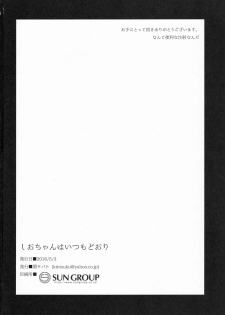 (Futaket 12) [Seki Sabato (Tsukuru)] Shio-chan wa Itsumodoori - page 22