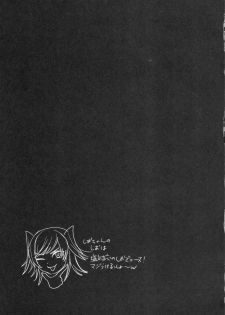 (Futaket 12) [Seki Sabato (Tsukuru)] Shio-chan wa Itsumodoori - page 21