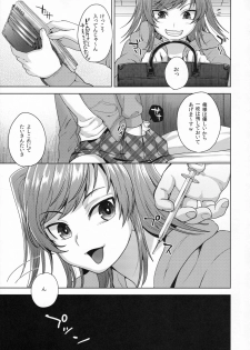 (Futaket 12) [Seki Sabato (Tsukuru)] Shio-chan wa Itsumodoori - page 7