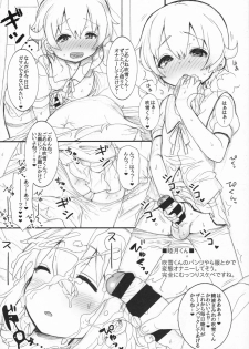 (C89) [Sukoyaka Collagen (Collagen)] KanColle♂＋Sonota Hon (Various) - page 8