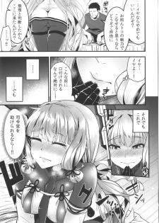 (C90) [Yaburi Dokoro (Hakano Shinshi)] Murakumo-chan no Shojo o Ubatte Shiawase ni Suru Hanashi Kai Ni (Kantai Collection -KanColle-) - page 8