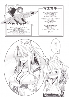 (C90) [Coffee Maker (Asamine Tel)] Zuho to no Seikatsu (Kantai Collection -KanColle-) - page 3