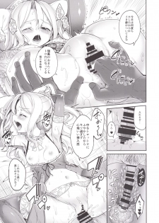 (C90) [Coffee Maker (Asamine Tel)] Zuho to no Seikatsu (Kantai Collection -KanColle-) - page 22